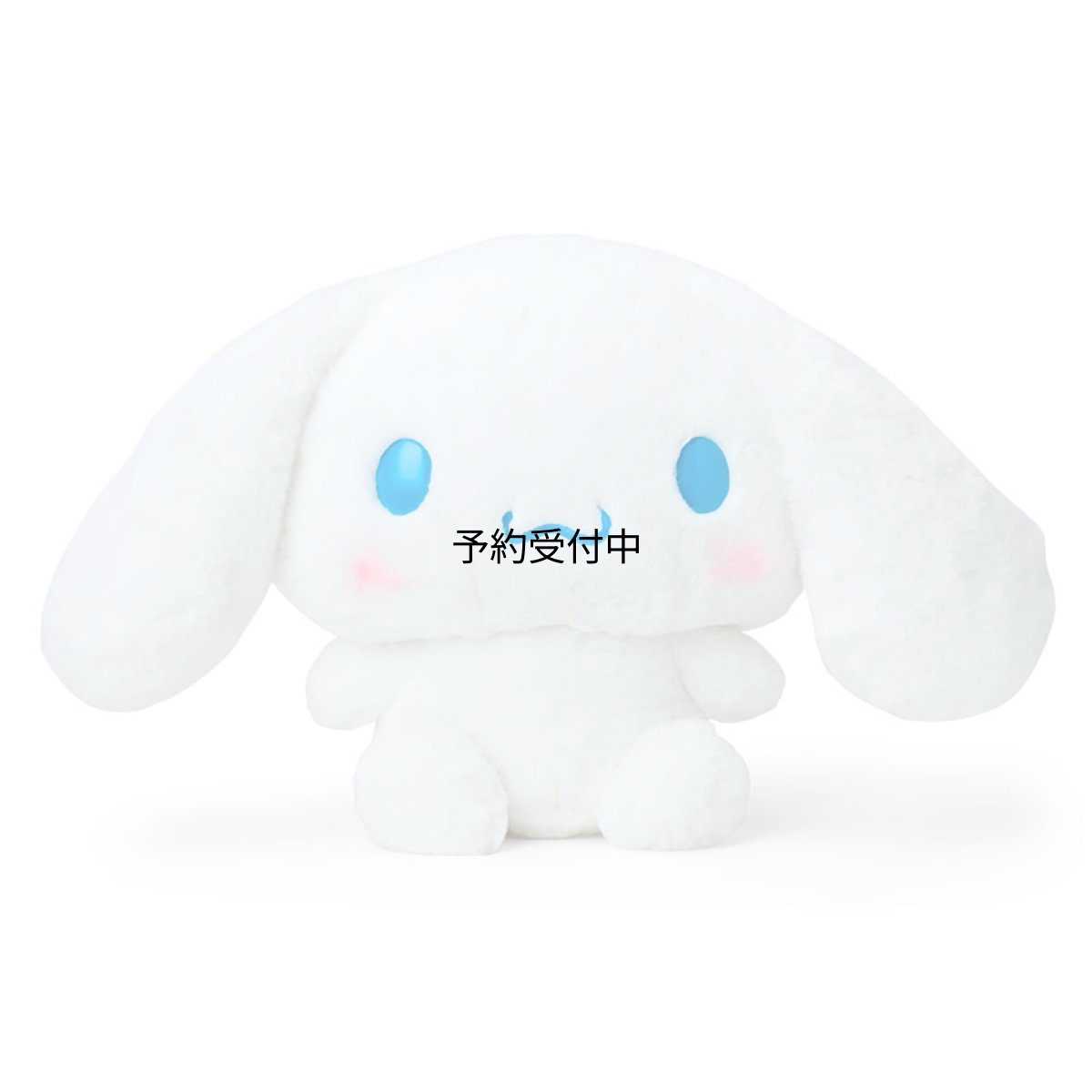 画像1: サンリオ（ＳＡＮＲＩＯ） ぬいぐるみＬ シナモロール １４８４３１ (1)