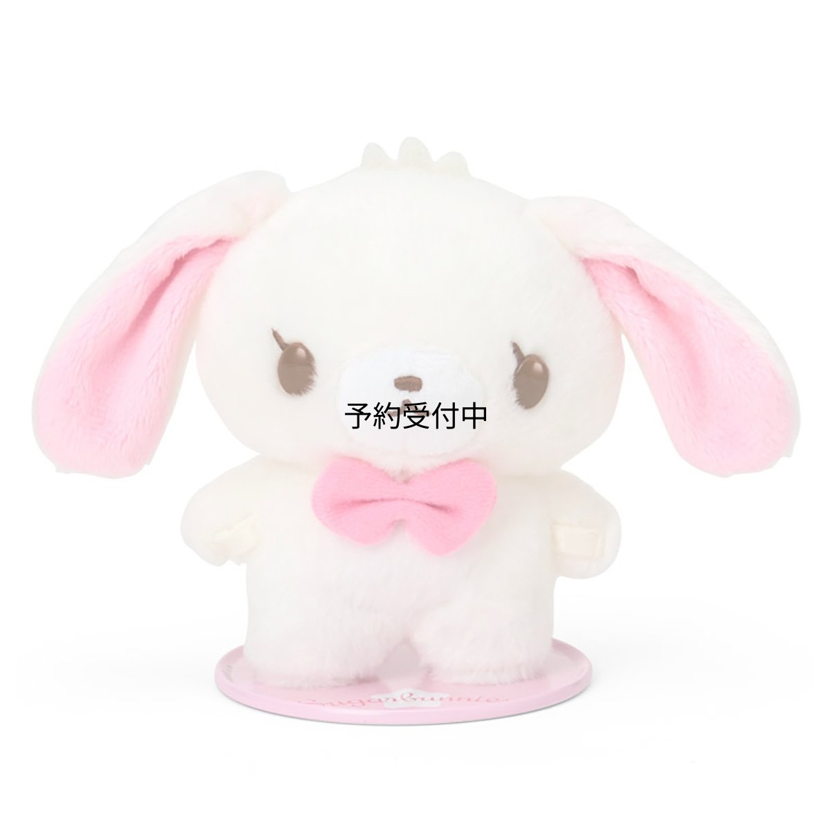 画像1: サンリオ（ＳＡＮＲＩＯ） ぬいどりドールＳ（ぴたっとふれんず） シュガーバニーズ（しろうさ） 対象年齢３才以上 １５１９４７ (1)