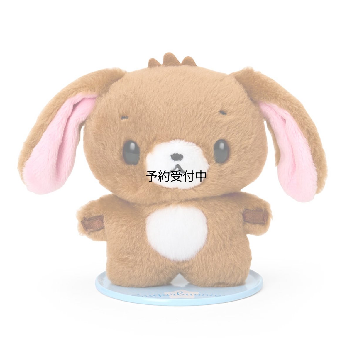 画像1: サンリオ（ＳＡＮＲＩＯ） ぬいどりドールＳ（ぴたっとふれんず） シュガーバニーズ（くろうさ） 対象年齢３才以上 １５１９６３ (1)