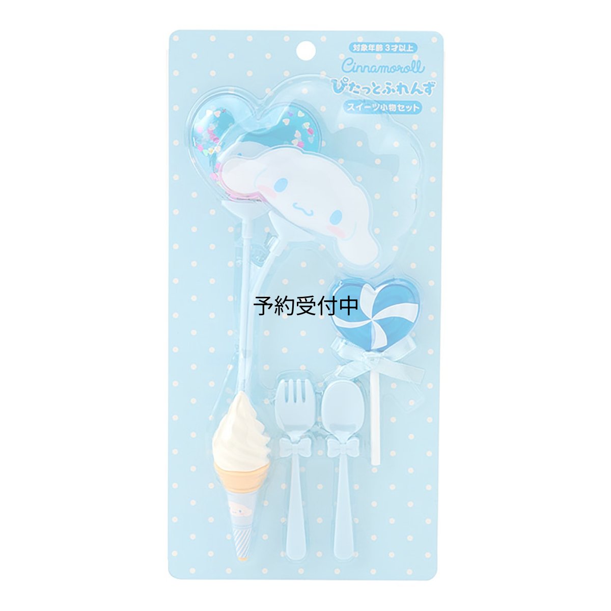 画像1: サンリオ（ＳＡＮＲＩＯ） スイーツ小物セット（ぴたっとふれんず） シナモロール 対象年齢３才以上 １５２１１１ (1)