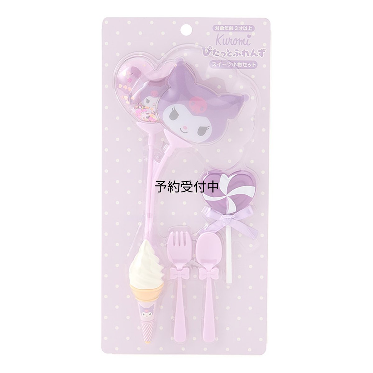 画像1: サンリオ（ＳＡＮＲＩＯ） スイーツ小物セット（ぴたっとふれんず） クロミ 対象年齢３才以上 １５２１５３ (1)