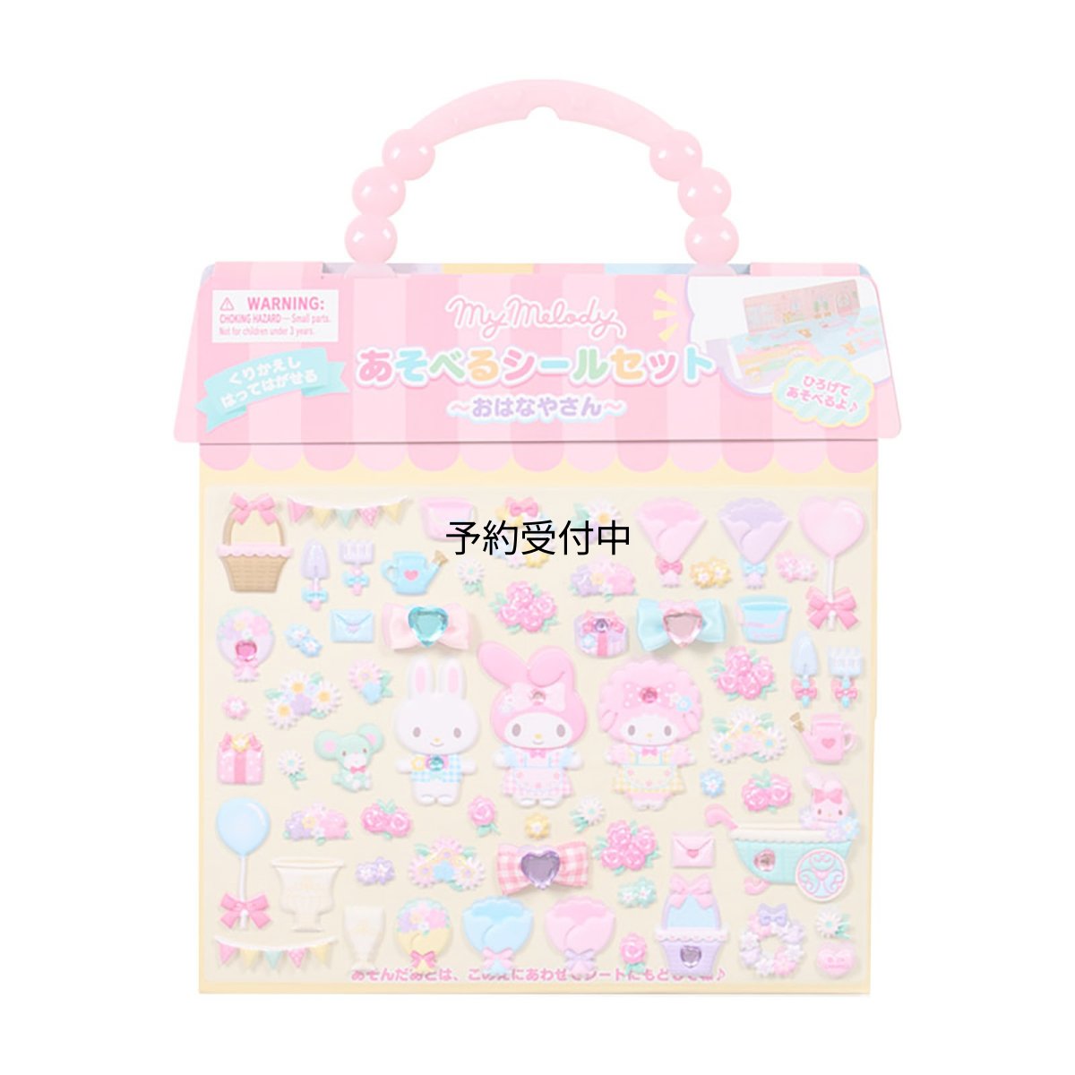画像1: サンリオ（ＳＡＮＲＩＯ） あそべるシールセット マイメロディ 台紙：紙（ＰＰ加工）・シール：ＰＶＣ おもちゃ 玩具 こども 子ども 対象年齢３才以上 １５５２０９ (1)