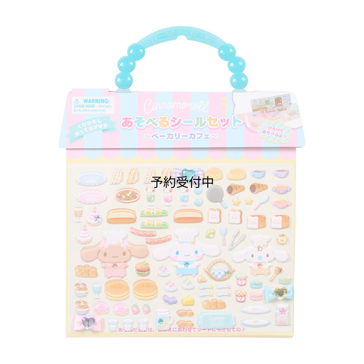 画像1: サンリオ（ＳＡＮＲＩＯ） あそべるシールセット シナモロール 台紙：紙（ＰＰ加工）・シール：ＰＶＣ おもちゃ 玩具 こども 子ども 対象年齢３才以上 １５５２５０ (1)