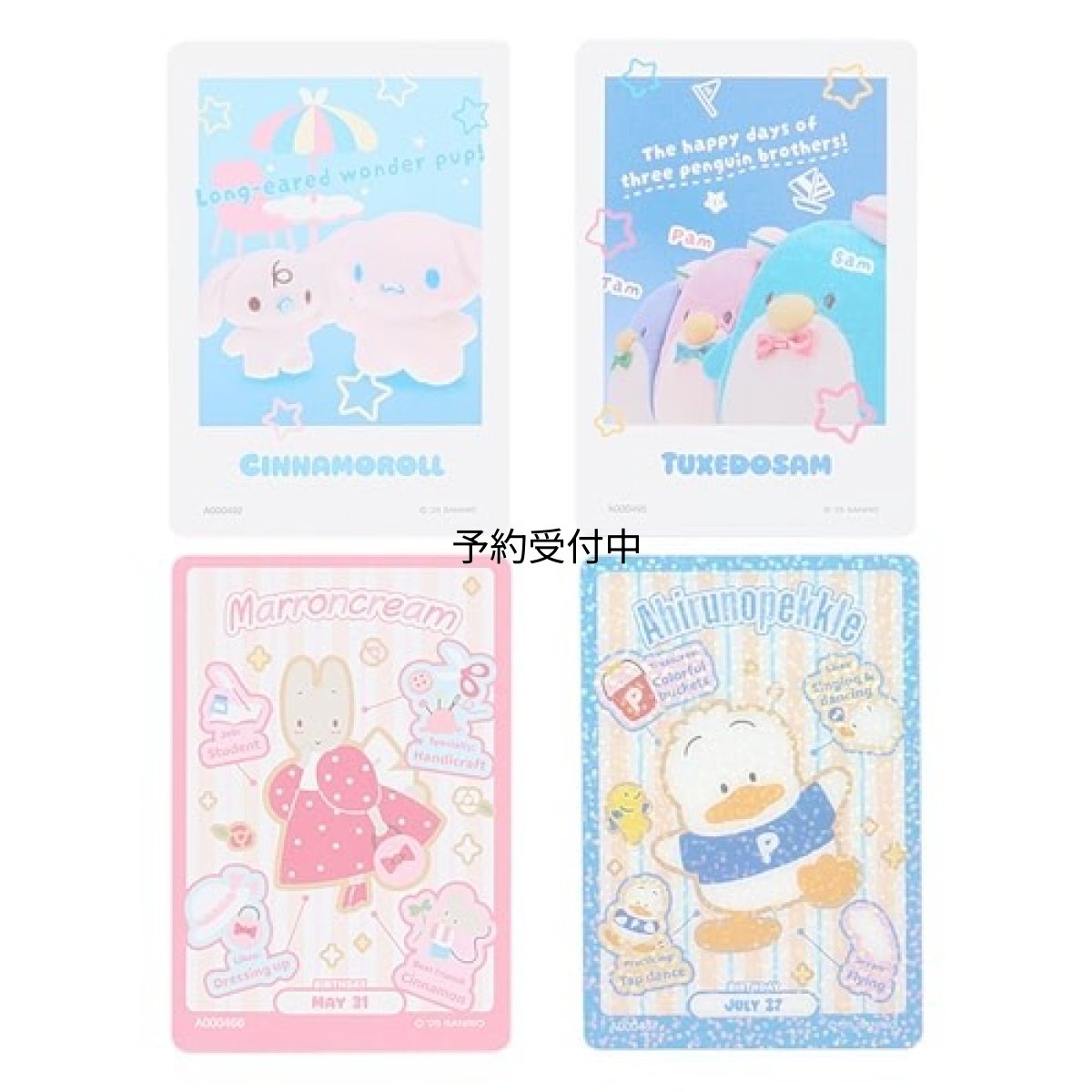画像1: サンリオ（ＳＡＮＲＩＯ） サンリオコレクターズカードプラス （プロフィール） サンリオキャラクターズ 紙・ＰＥＴ １６０４０７ (1)
