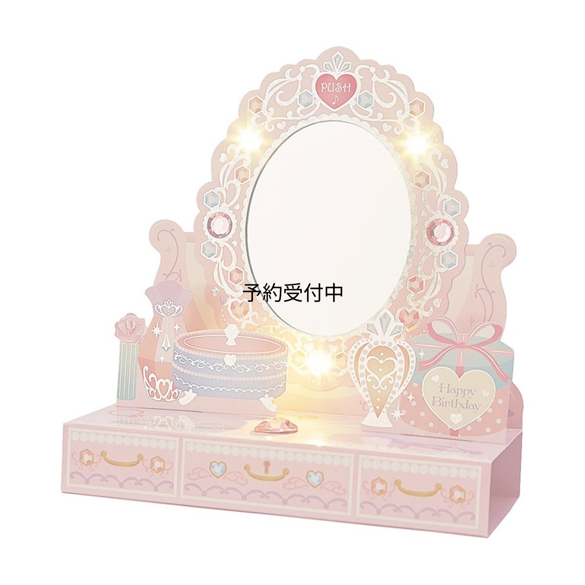 画像1: サンリオ（ＳＡＮＲＩＯ） バースデーカード 誕生日祝い ライト＆メロディー ドレッサー １７４１９０ (1)