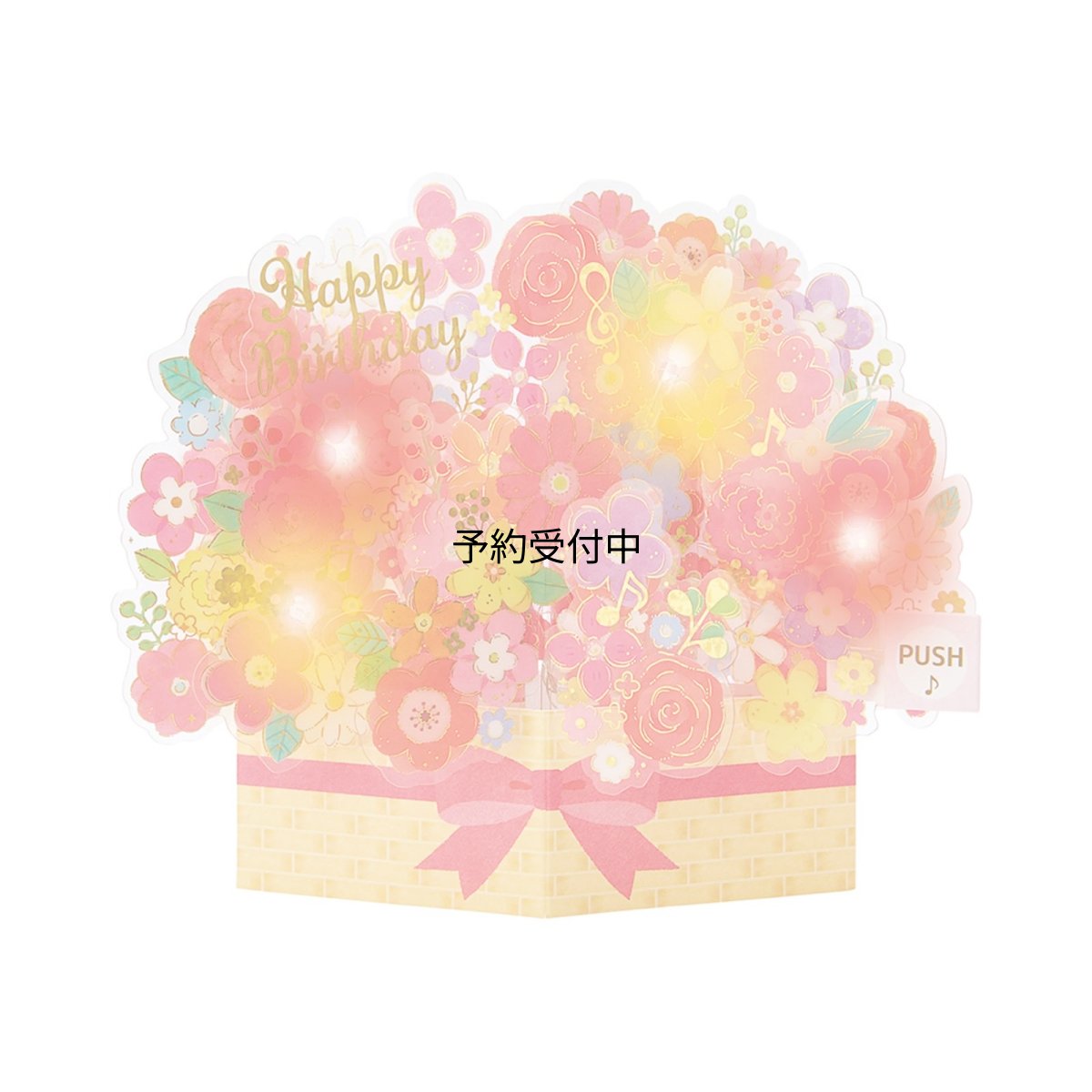 画像1: サンリオ（ＳＡＮＲＩＯ） 誕生日祝い ライト＆メロディー 花かご ＪＰＭＥ２１?１Ｒ Ｐ１６１ １７４２３８ (1)