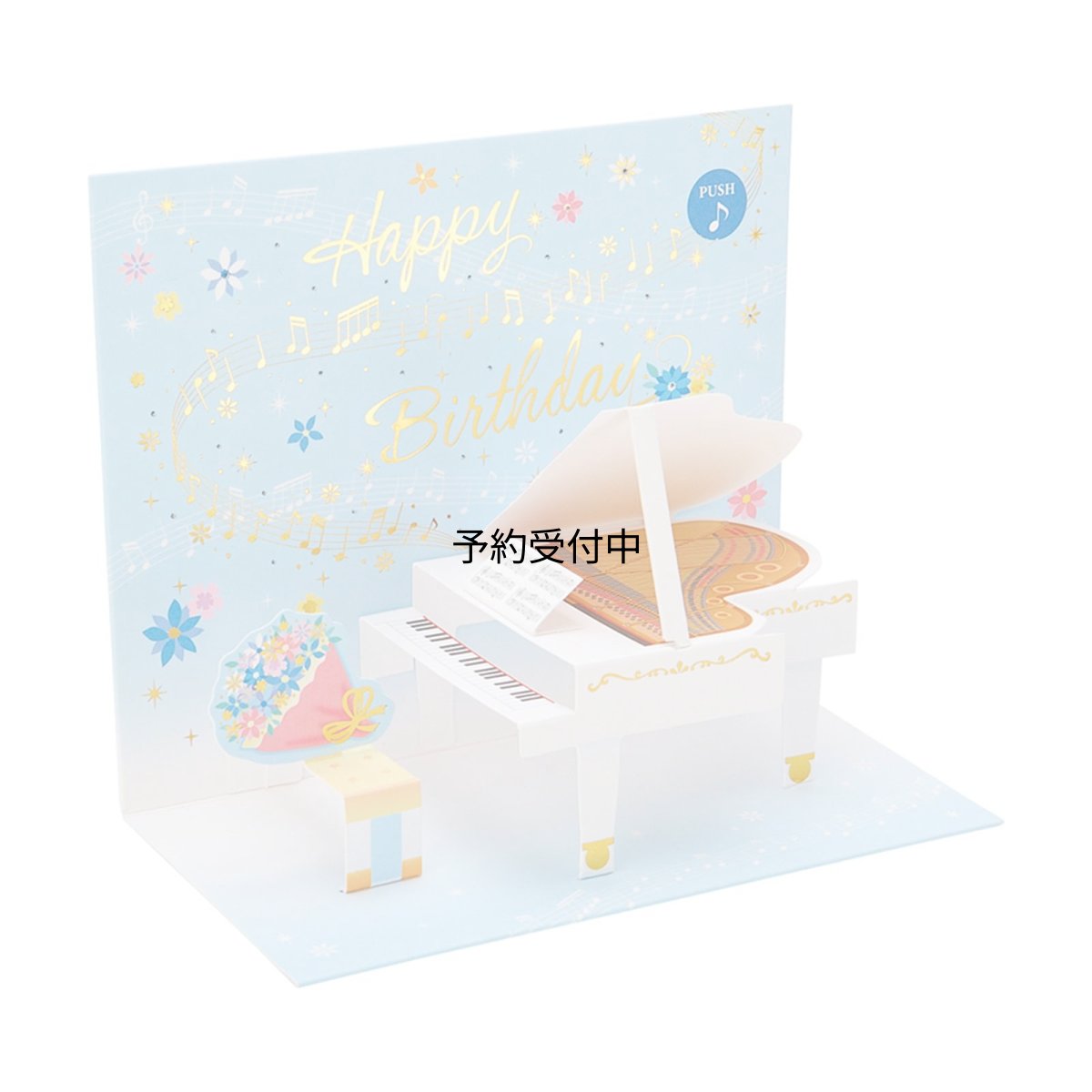 画像1: サンリオ（ＳＡＮＲＩＯ） バースデーカード メロディー 白いピアノ ＪＰＭＥ２３?１Ｒ １８３２６１ (1)