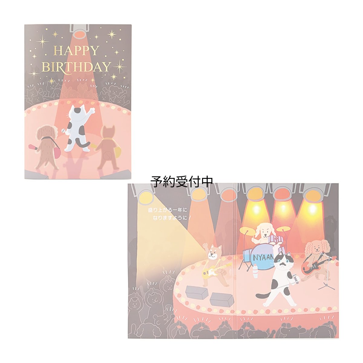 画像1: サンリオ（ＳＡＮＲＩＯ） バースデーカード 誕生日祝い ライト＆メロディー ステージにスポットライト １８３３００ (1)
