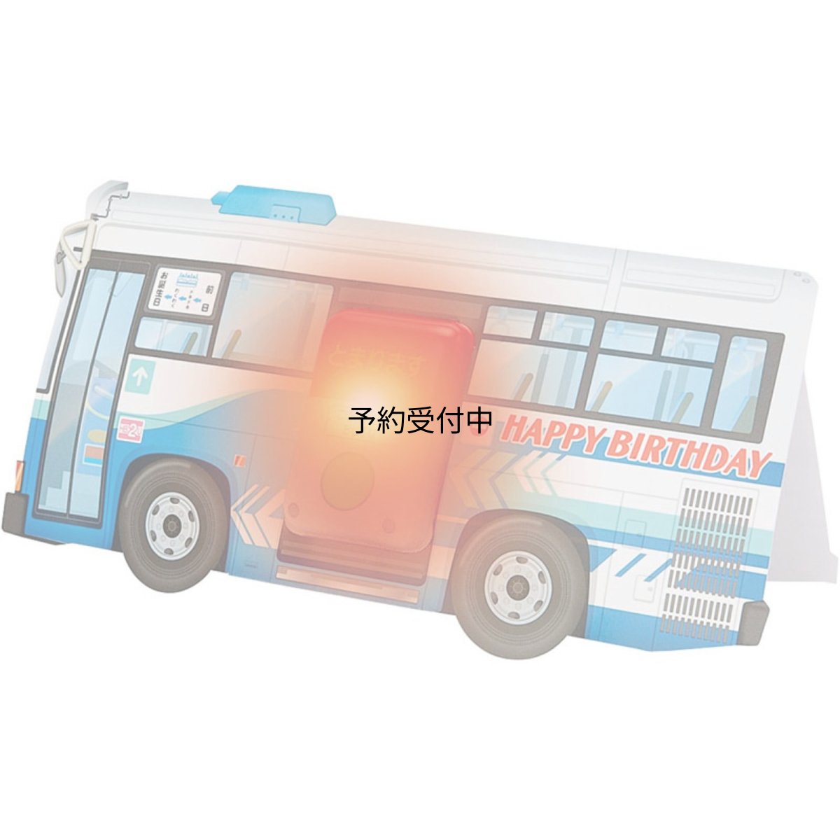 画像1: サンリオ（ＳＡＮＲＩＯ） バースデーカード メロディー ボタン付きバス ＪＰＭＥ３２?２Ｒ １８３３９３ (1)