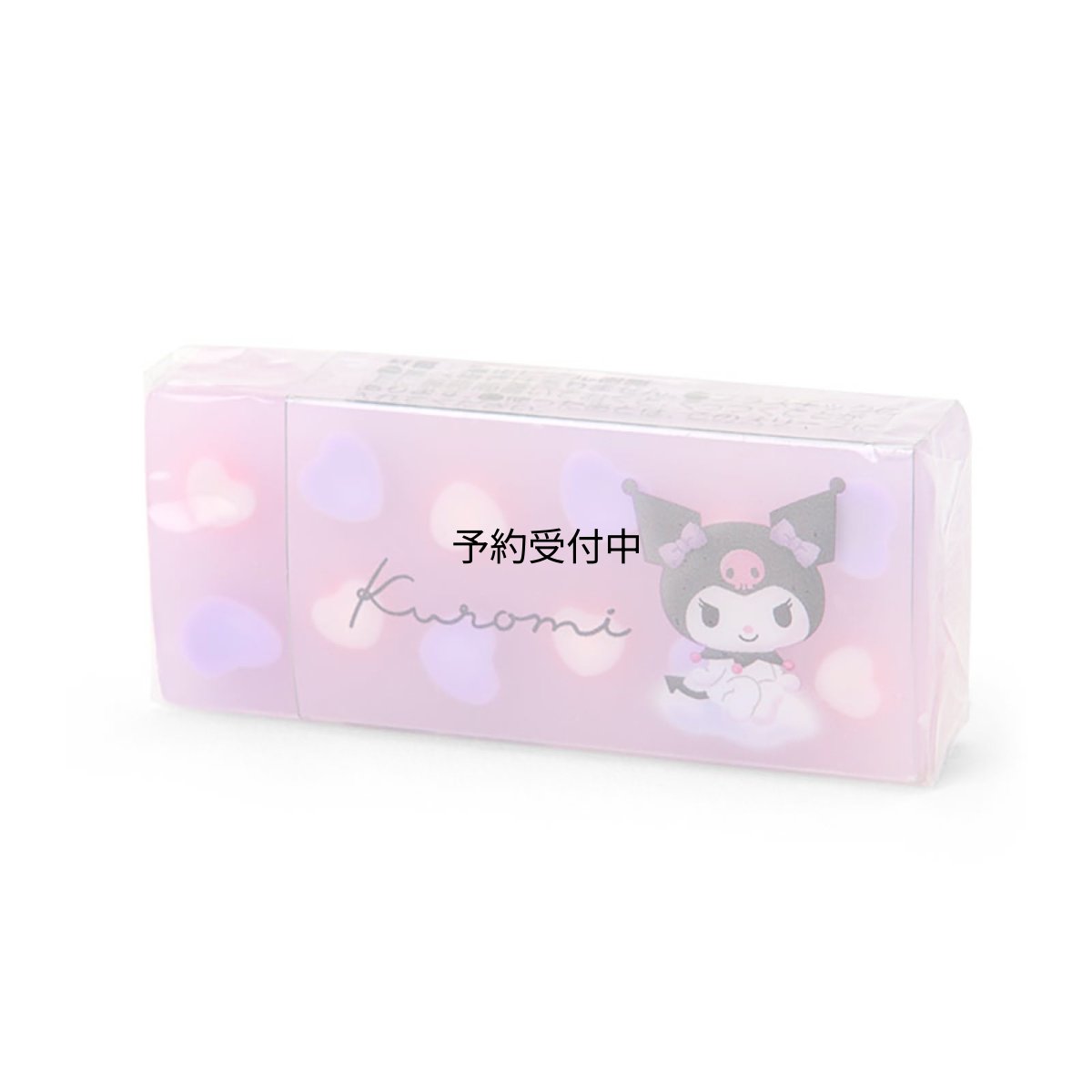 画像1: サンリオ（ＳＡＮＲＩＯ） 字消し クロミ 名前スペース付き ２２２５３４ (1)