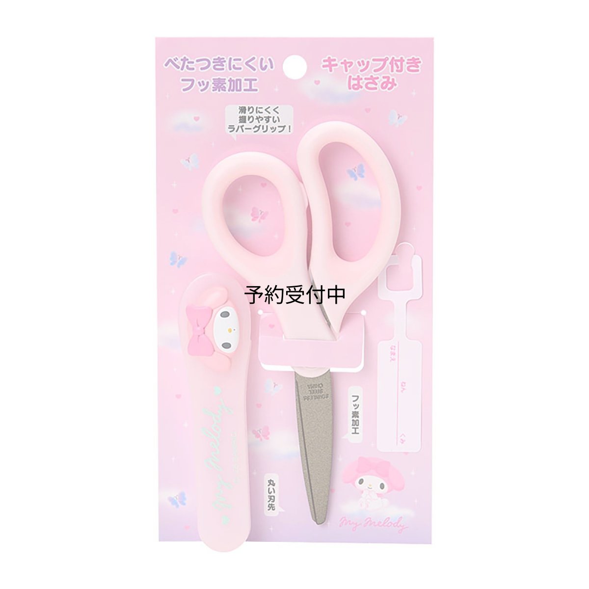画像1: サンリオ（ＳＡＮＲＩＯ） キャップ付きはさみ マイメロディ ２２２５５１ (1)