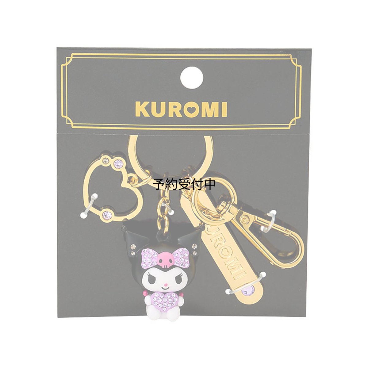 画像1: サンリオ（ＳＡＮＲＩＯ） ストーン付き立体キーホルダー クロミ ２６６８２５ (1)
