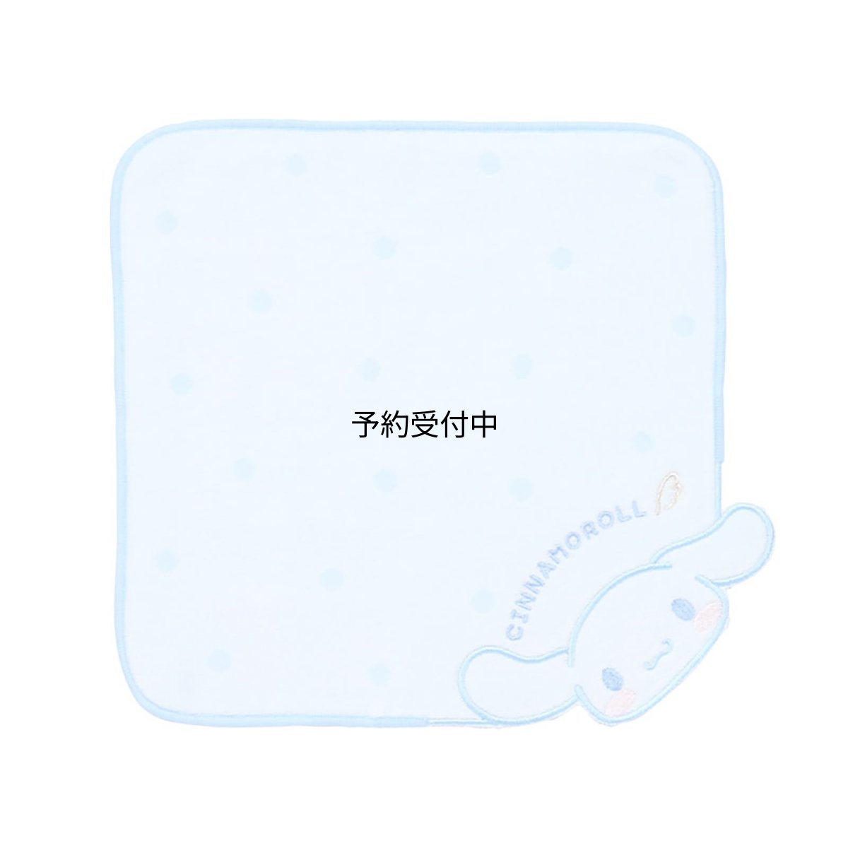 画像1: サンリオ（ＳＡＮＲＩＯ） プチタオル シナモロール ２７４４３７ (1)