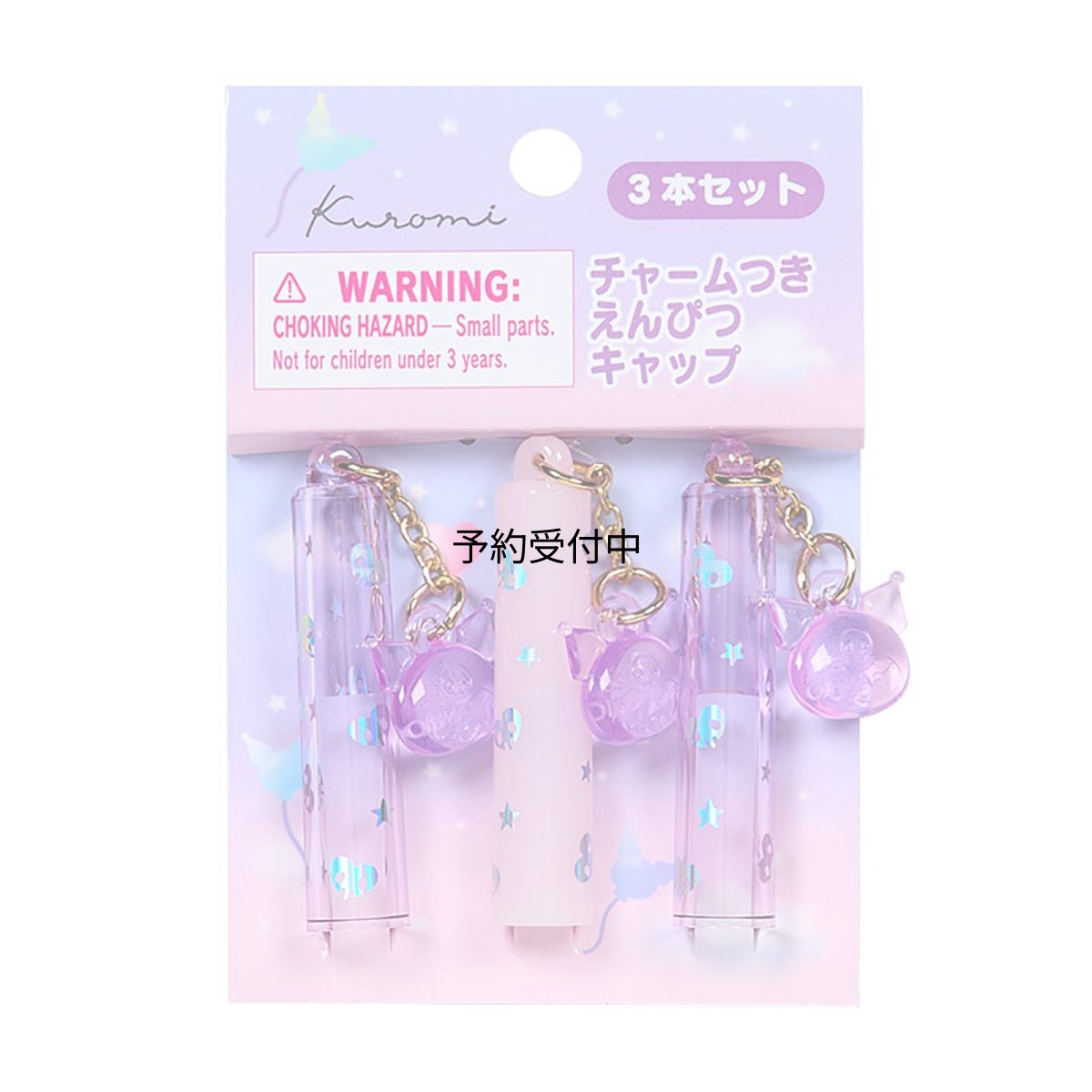 画像1: サンリオ（ＳＡＮＲＩＯ） チャーム付き鉛筆キャップ クロミ 対象年齢３才以上 ２８０６３１ (1)