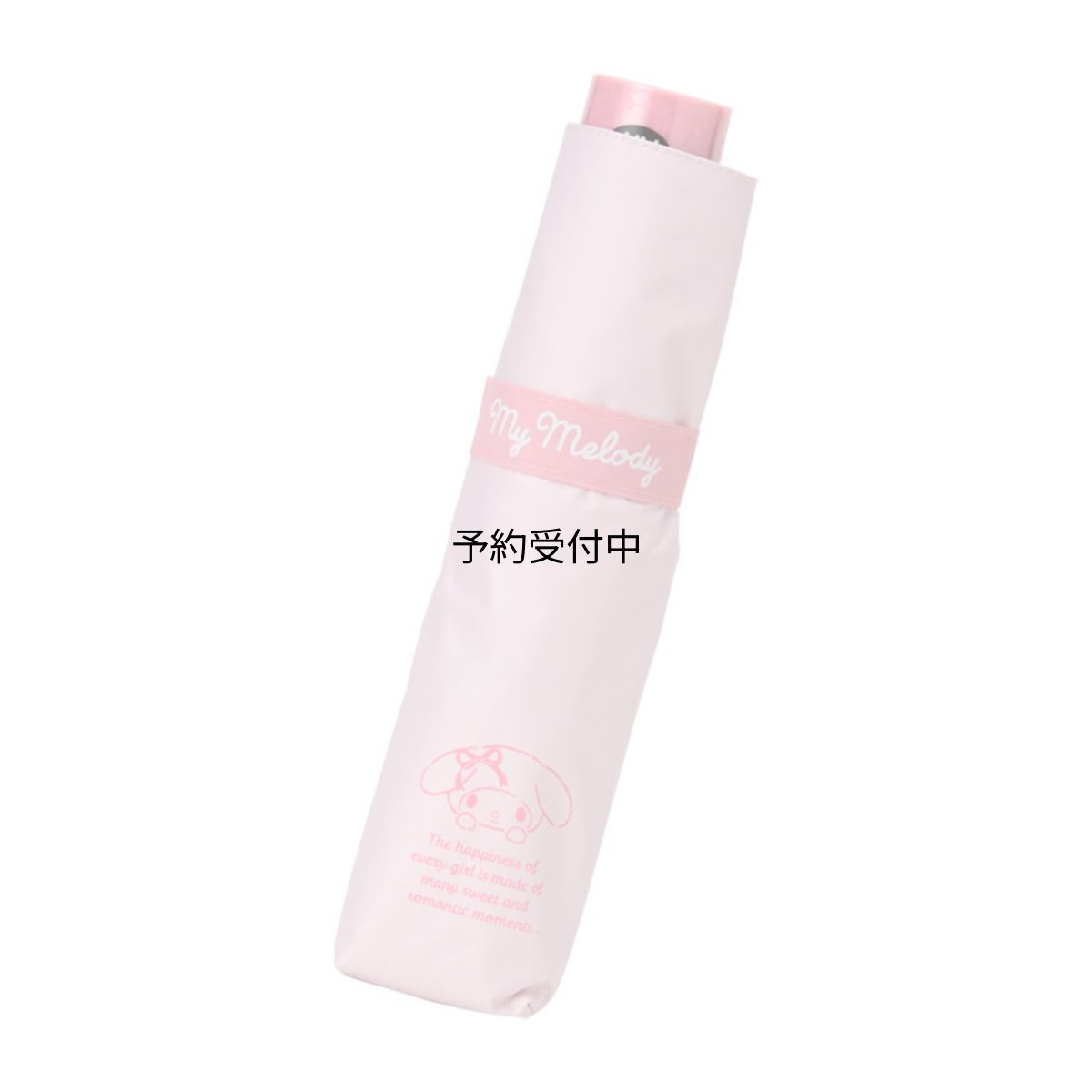 画像1: サンリオ（ＳＡＮＲＩＯ） 晴雨兼用おりたたみ傘 マイメロディ ポリエステル１００％ ＵＶカット率９９．９％以上 遮光率９９．９％以上 はっ水加工 ２９８０６９ (1)