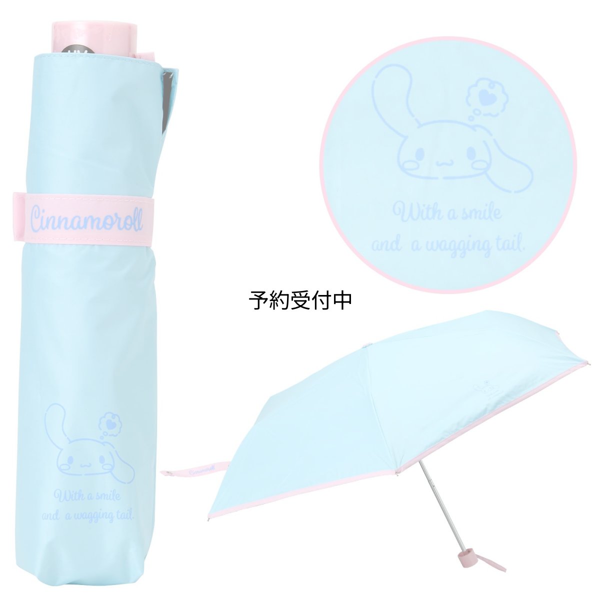 画像1: サンリオ（ＳＡＮＲＩＯ） 晴雨兼用おりたたみ傘 シナモロール ポリエステル１００％ ＵＶカット率９９．９％以上 遮光率９９．９％以上 はっ水加工 ２９８２７１ (1)