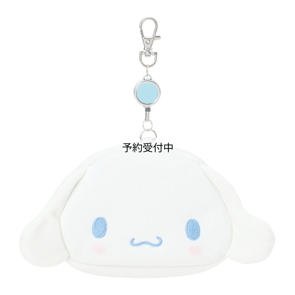 画像1: サンリオ（ＳＡＮＲＩＯ） フェイス形パスケース＆ポーチ シナモロール 綿・ＰＶＣ・スチール・ポリエステル 定期入れ リール付き 小物収納 対象年齢１５才以上 ３０３２９１ (1)