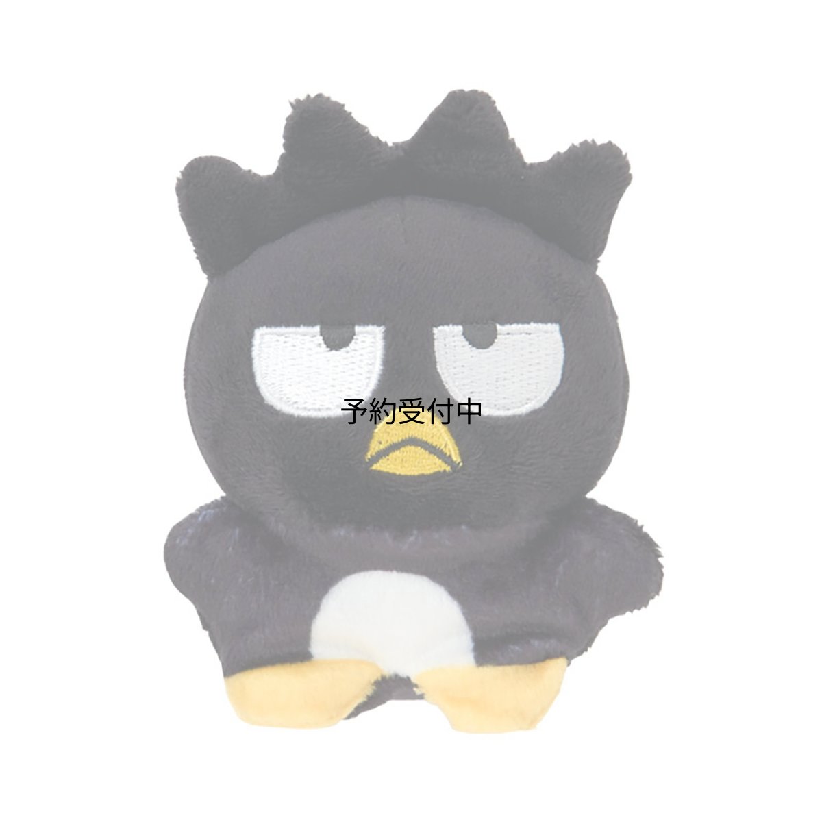 画像1: サンリオ（ＳＡＮＲＩＯ） ちまぽてぬいぐるみ（スーパーキュートアドベンチャーズ ちまぽてコレクション） バッドばつ丸 対象年齢３才以上 ３２４５３１ (1)