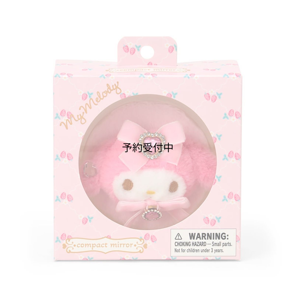 画像1: サンリオ（ＳＡＮＲＩＯ） マスコット付きダブルミラー マイメロディ 対象年齢３才以上 ３２６５８５ (1)