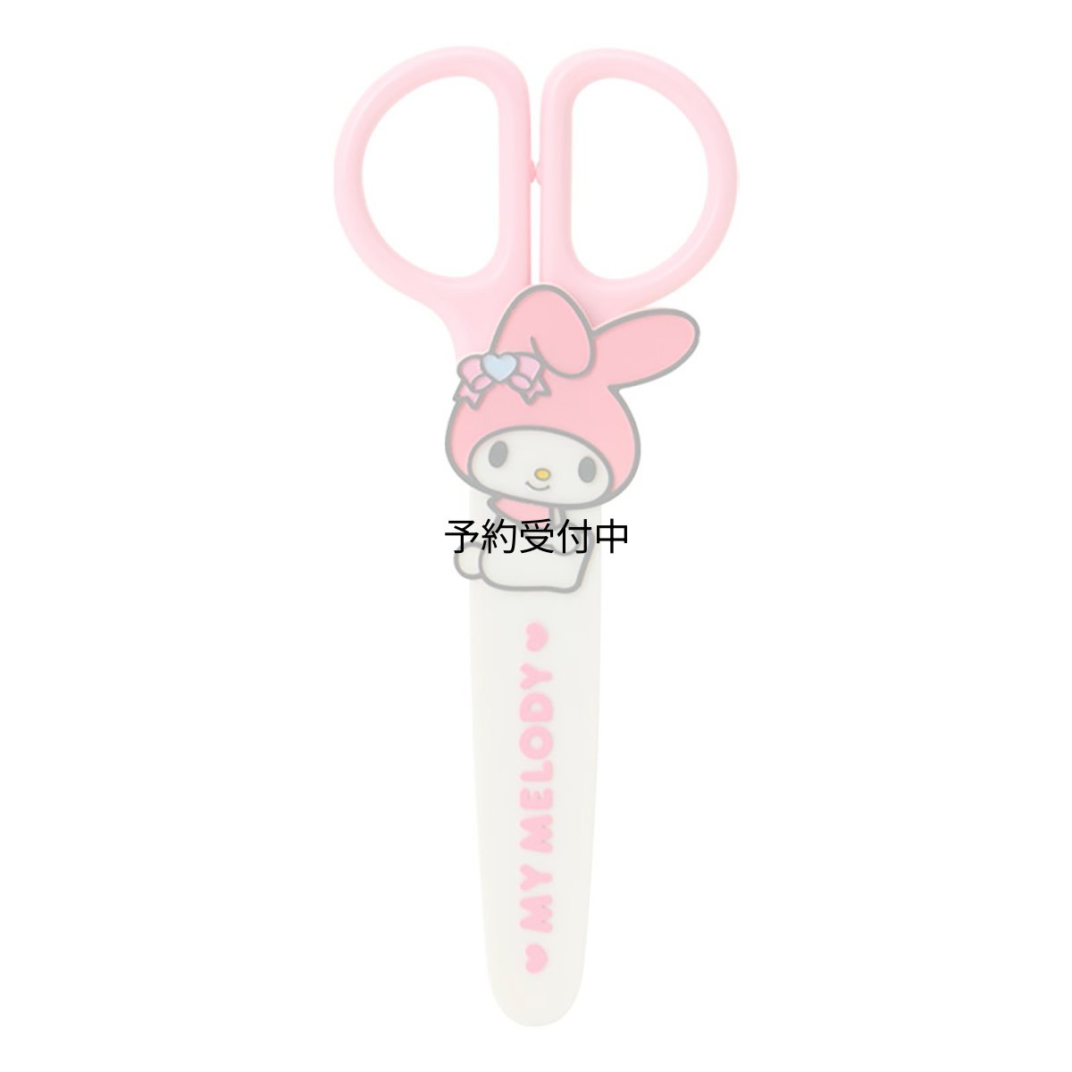 画像1: サンリオ（ＳＡＮＲＩＯ） キャップ付きはさみ（身の回り雑貨 いつまでもサンリオ） マイメロディ ３３２８３６ (1)