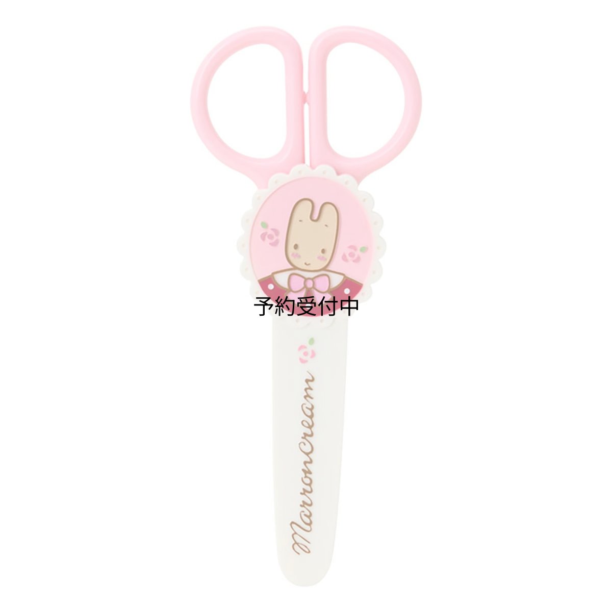 画像1: サンリオ（ＳＡＮＲＩＯ） キャップ付きはさみ（身の回り雑貨 いつまでもサンリオ） マロンクリーム ３３２９０９ (1)