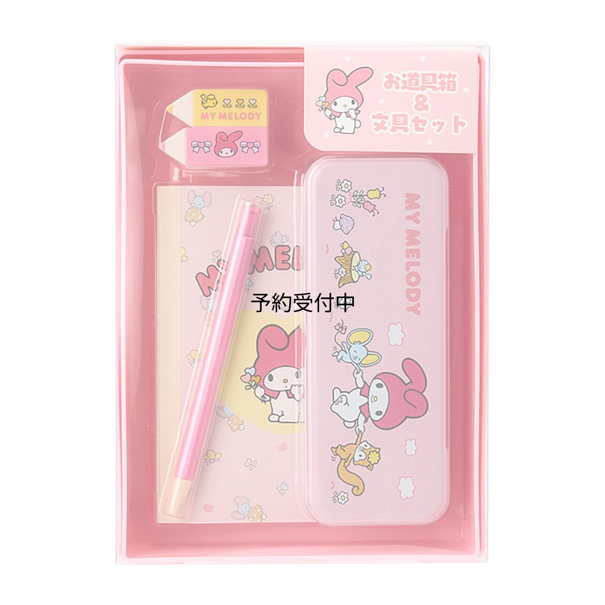 画像1: サンリオ（ＳＡＮＲＩＯ） お道具箱＆文具セット（身の回り雑貨 いつまでもサンリオ） マイメロディ ３３３０８５ (1)