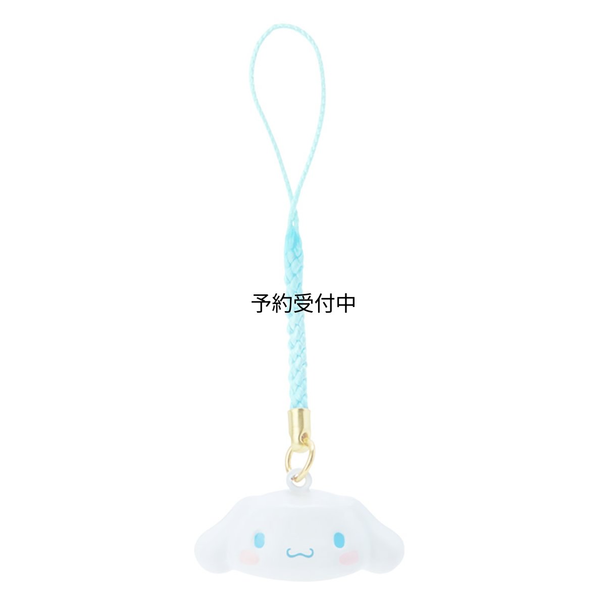 画像1: サンリオ（ＳＡＮＲＩＯ） フェイス形鈴根付け シナモロール ストラップ 紐 真鍮 ３４１５３３ (1)