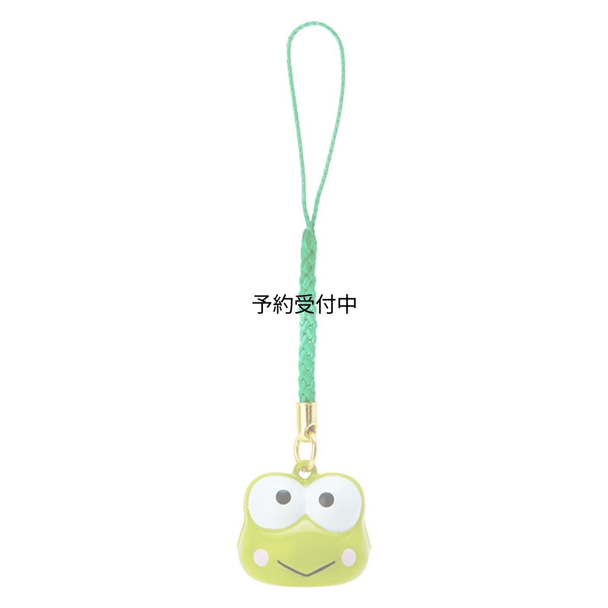 画像1: サンリオ（ＳＡＮＲＩＯ） フェイス形鈴根付け けろけろけろっぴ ストラップ 紐 真鍮 ３４１７１１ (1)