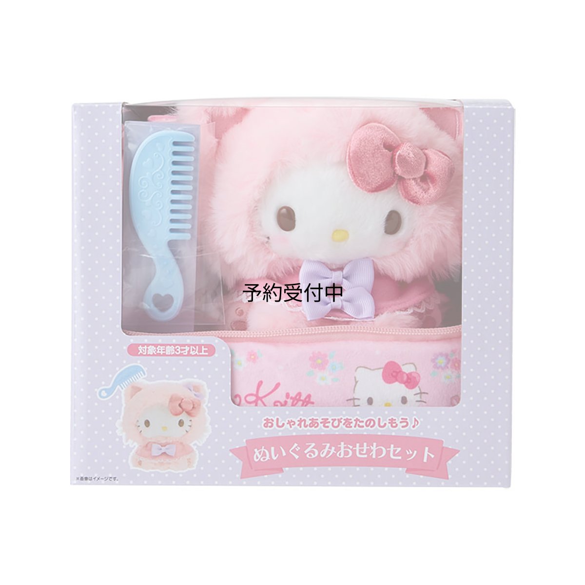 画像1: サンリオ（ＳＡＮＲＩＯ） ぬいぐるみおせわセット（こねこ） ハローキティ ３６３５５３ (1)