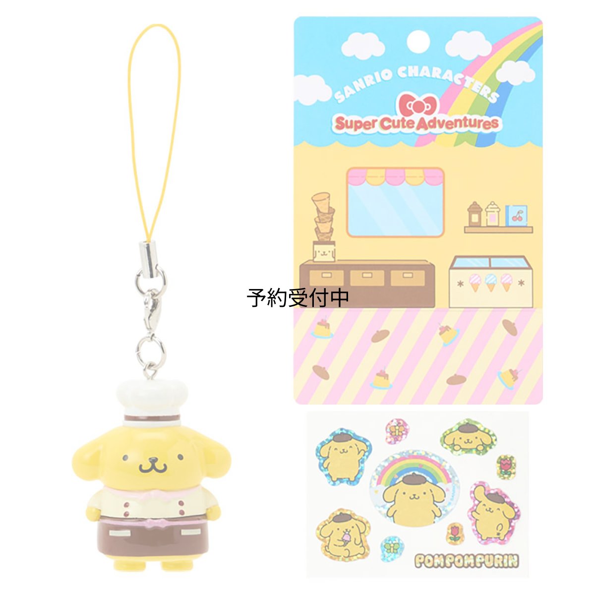 画像1: サンリオ（ＳＡＮＲＩＯ） ストラップ＆シールセット（スーパーキュートアドベンチャーズ あこがれのマイスマホ） ポムポムプリン ３８５２５５ (1)