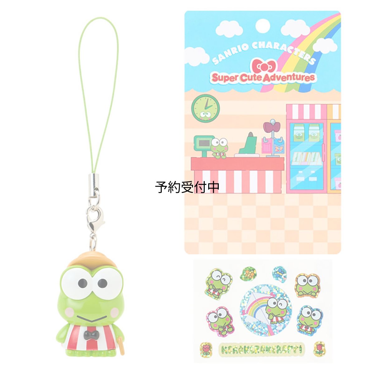 画像1: サンリオ（ＳＡＮＲＩＯ） ストラップ＆シールセット（スーパーキュートアドベンチャーズ あこがれのマイスマホ） けろけろけろっぴ ３８５９８１ (1)