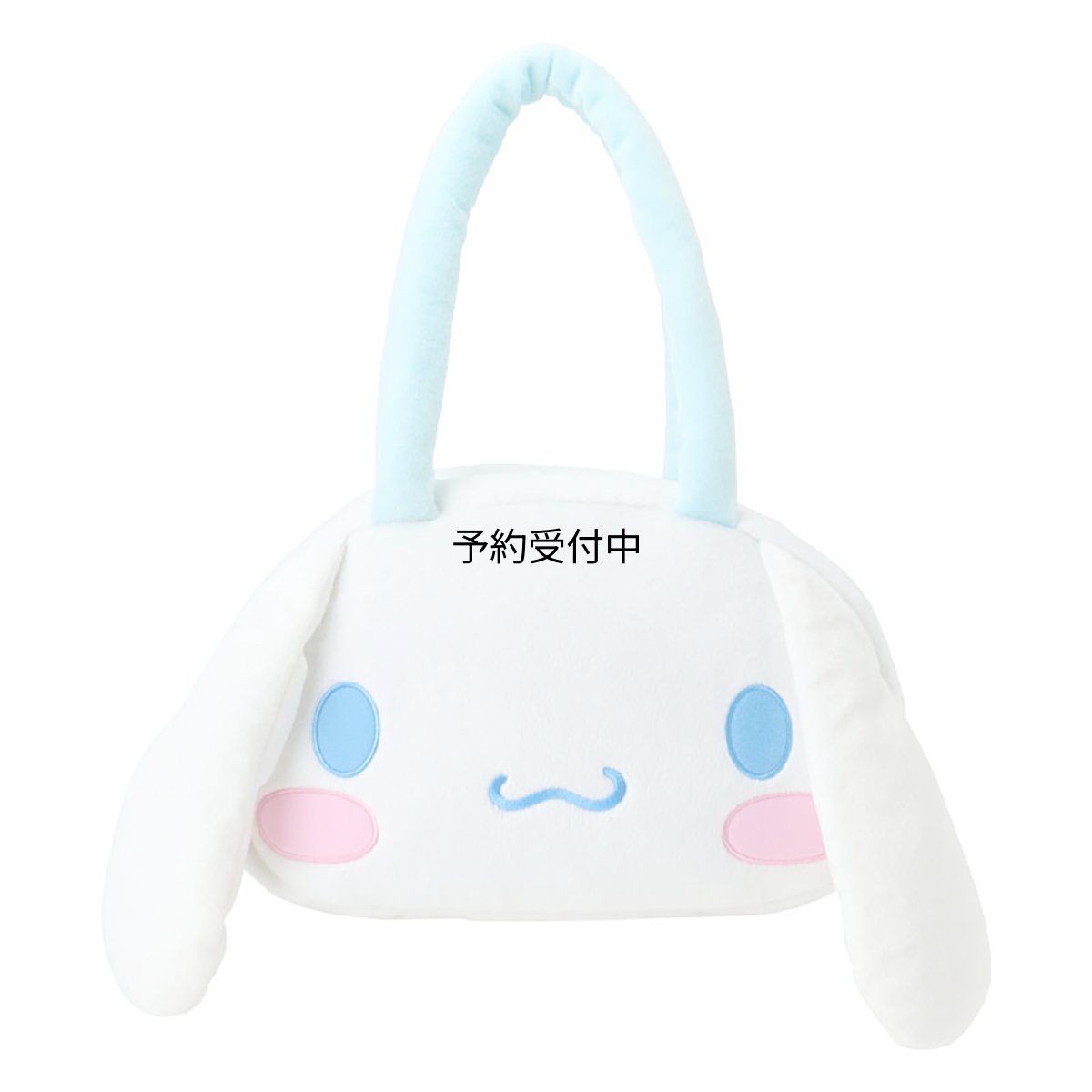 画像1: サンリオ（ＳＡＮＲＩＯ） フェイス形トートバッグ シナモロール ３８８３１９ (1)