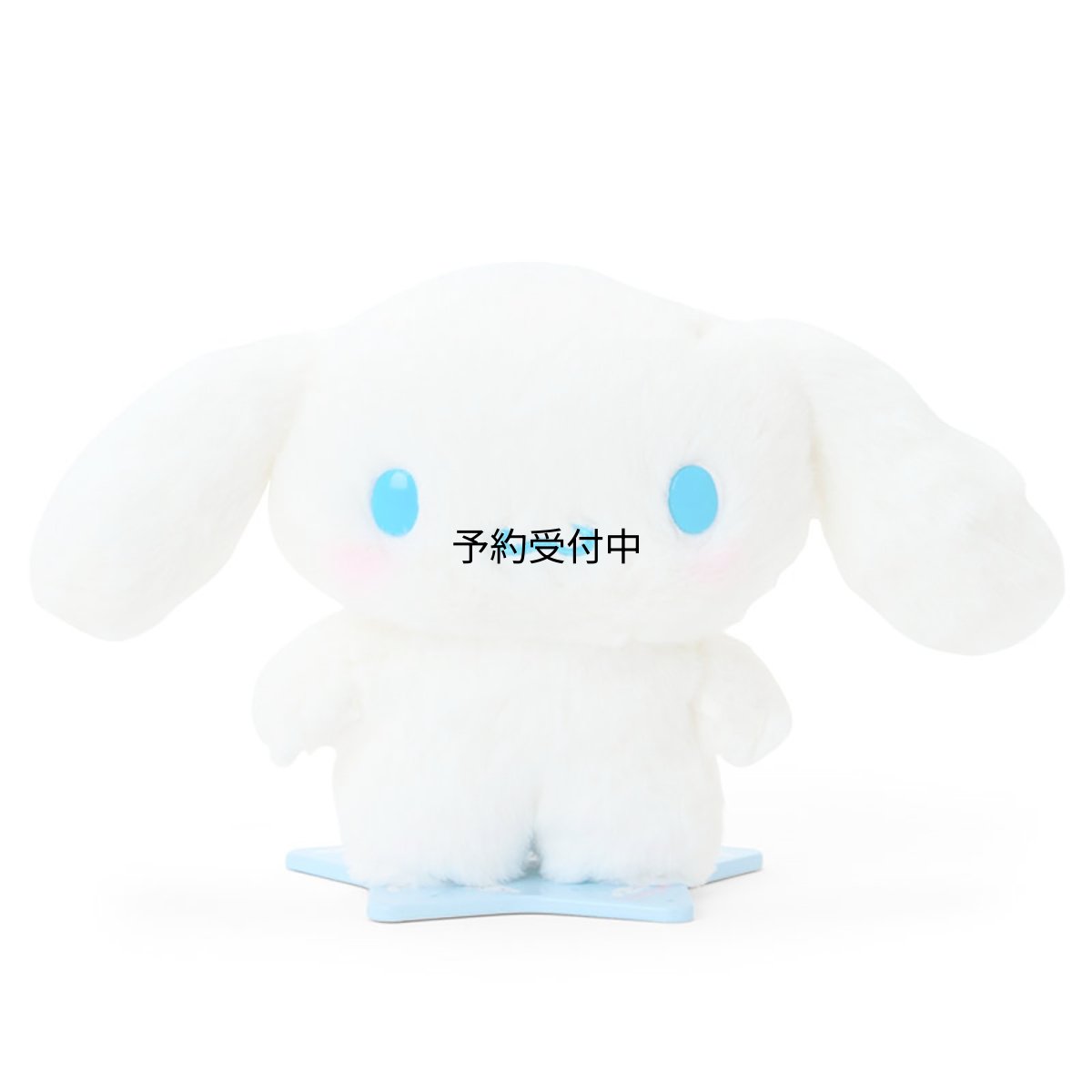 画像1: サンリオ（ＳＡＮＲＩＯ） ぬいどりドールＭ（ぴたっとふれんず） シナモロール ポリエステル 対象年齢３才以上 ４１１６７１ (1)
