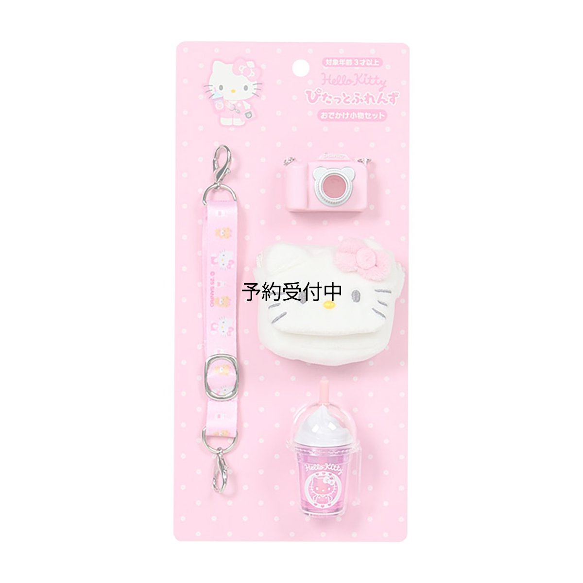 画像1: サンリオ（ＳＡＮＲＩＯ） おでかけ小物セット （ぴたっとふれんず） ハローキティ ポリエステル・ＡＢＳ樹脂 対象年齢３才以上 ４１１７７９ (1)