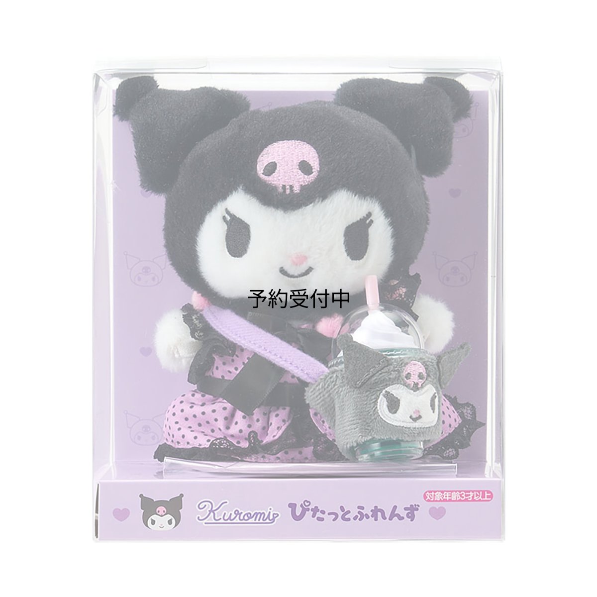 画像1: サンリオ（ＳＡＮＲＩＯ）スターターぬいどりドールセット（ぴたっとふれんず） クロミ 対象年齢３才以上 ４１８２６９ (1)