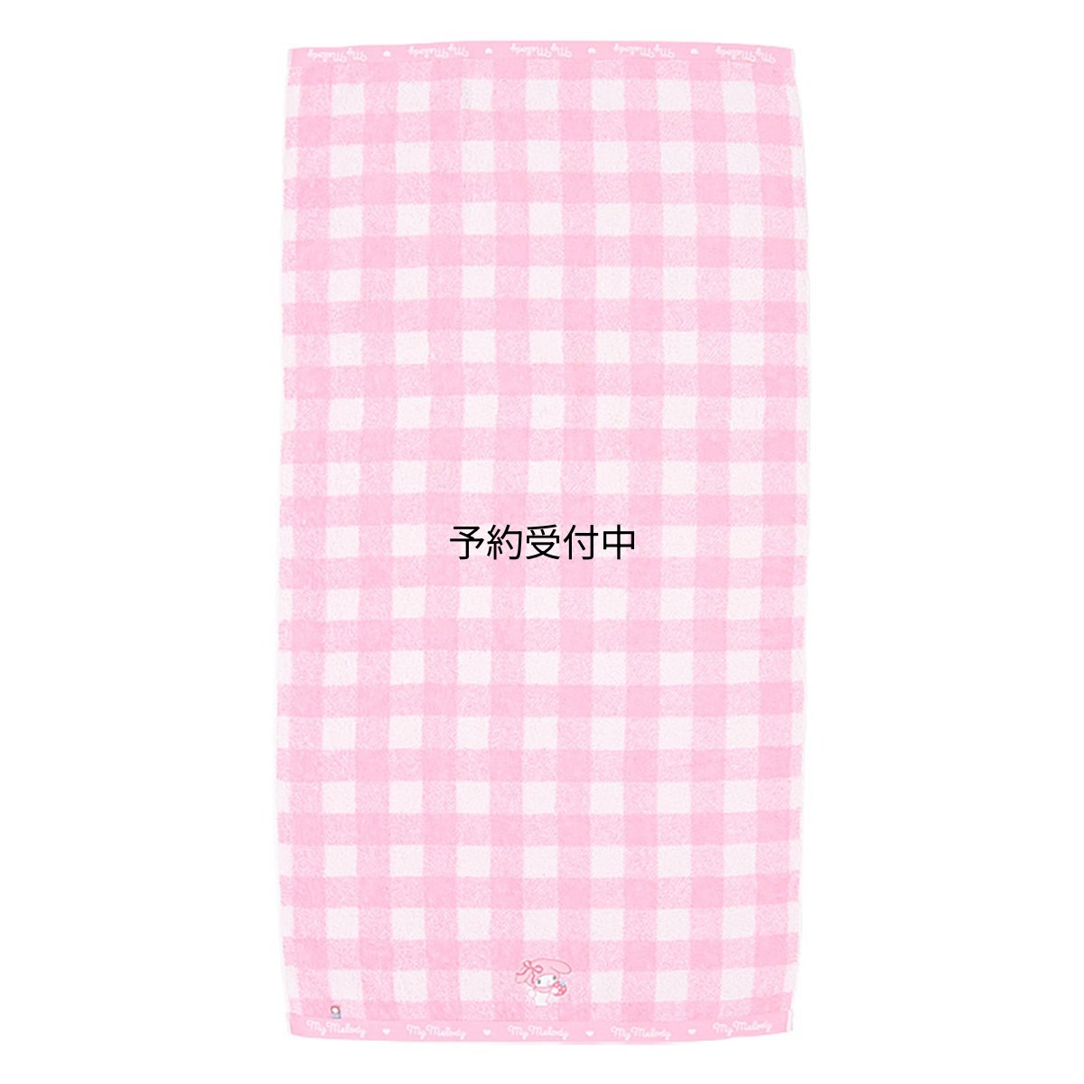 画像1: サンリオ（ＳＡＮＲＩＯ） 今治バスタオル マイメロディ 綿１００％ 日本製 ギフト ４４９４７４ (1)