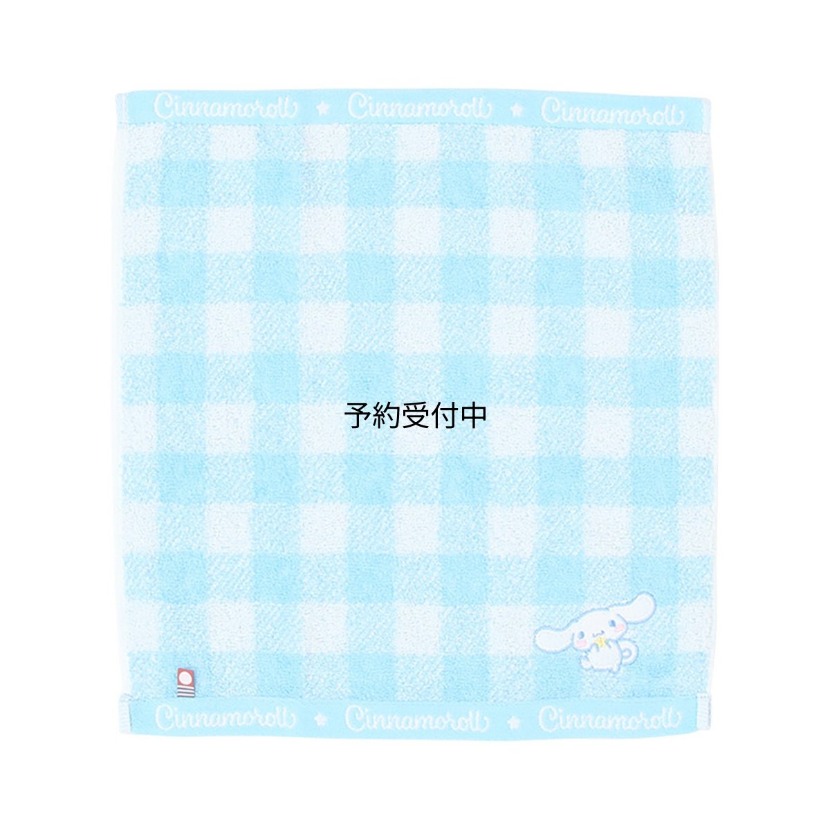 画像1: サンリオ（ＳＡＮＲＩＯ） 今治ハンドタオル シナモロール 綿１００％ 日本製 ギフト ４４９７０９ (1)