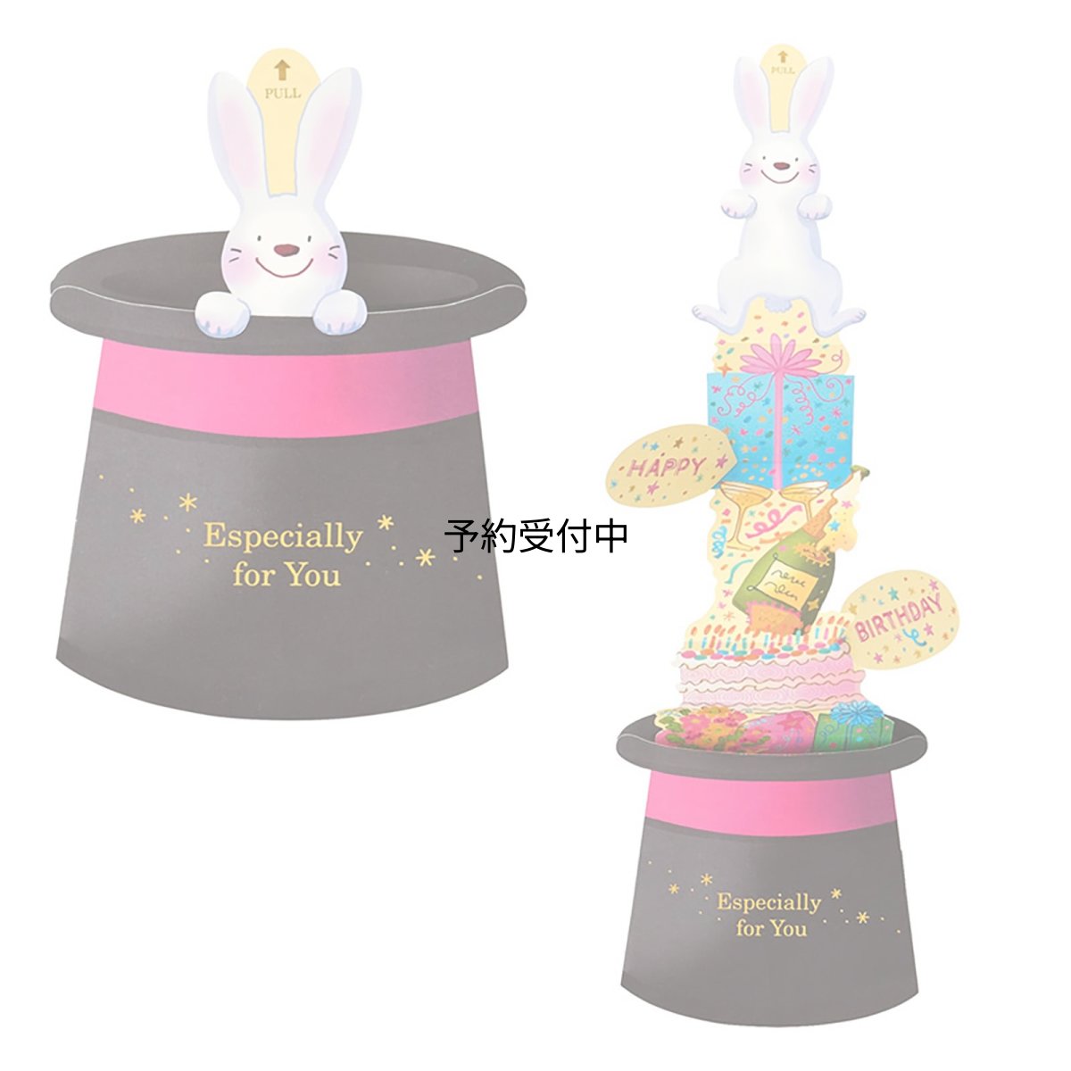 画像1: サンリオ（ＳＡＮＲＩＯ） メッセージカード 誕生日祝い シルクハットからウサギ 紙・その他ＢＤ２７１?５ ４６０８７７ (1)