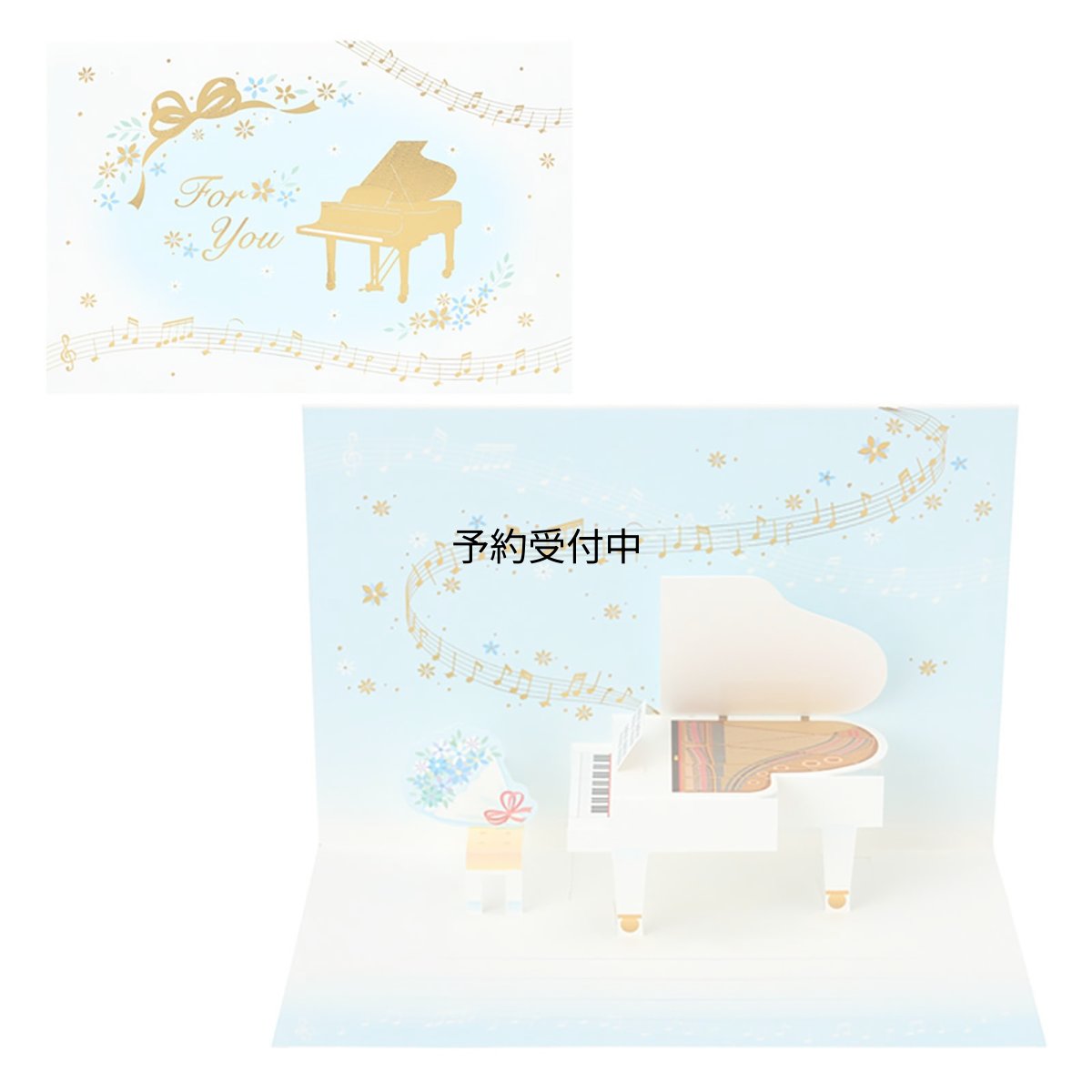 画像1: サンリオ（ＳＡＮＲＩＯ） メッセージカード 多目的 ピアノと楽譜 紙・その他ＭＵ２７６?５ ４６１０７５ (1)