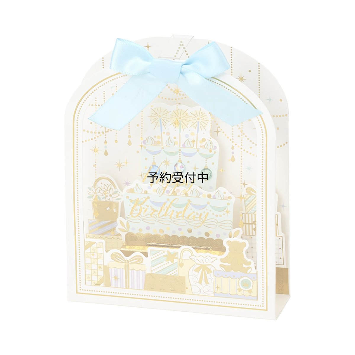 画像1: サンリオ（ＳＡＮＲＩＯ） メッセージカード 誕生日祝い リボン付き枠の中にケーキ 紙・その他ＢＤ２７９?５ ４６１１２１ (1)