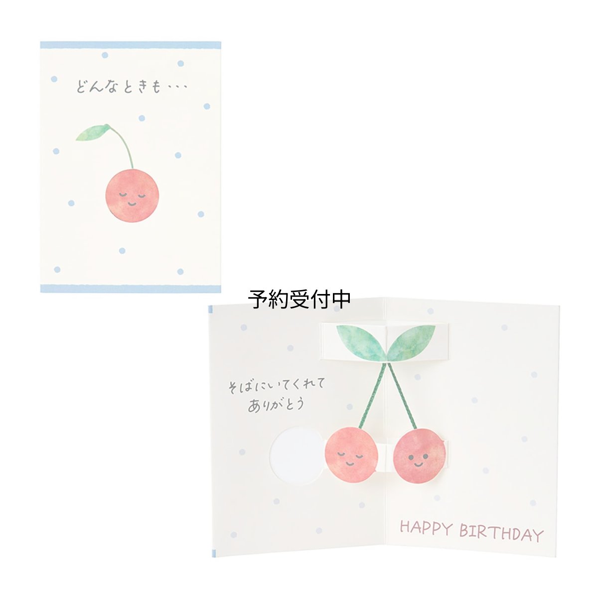 画像1: サンリオ（ＳＡＮＲＩＯ） メッセージカード 誕生日祝い ミニカード サクランボ 紙・その他ＢＤ２８７?５ ４８１７３４ (1)
