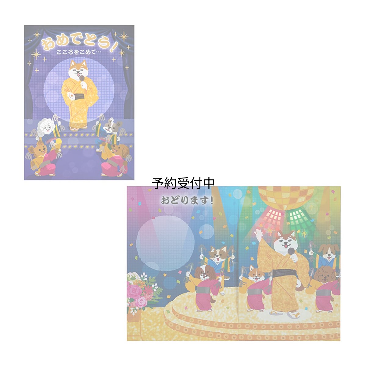 画像1: サンリオ（ＳＡＮＲＩＯ） メッセージカード お祝い ライト＆メロディー スポットライト当たるイヌ 紙・その他 ＪＰＭＥ６３?５ ４８２５８７ (1)