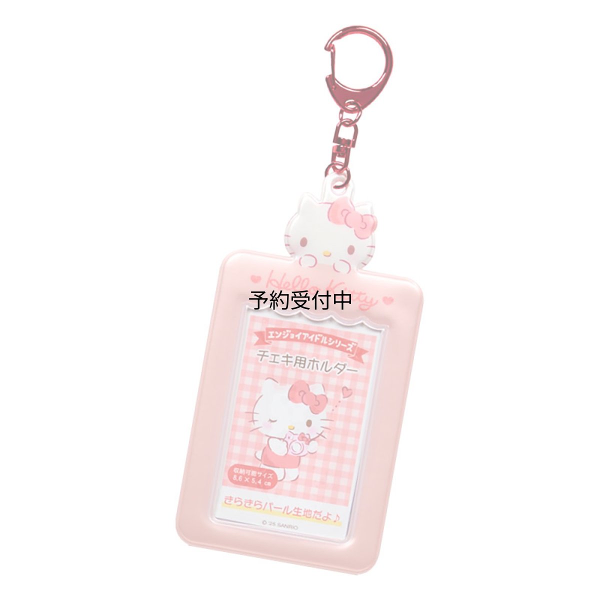画像1: サンリオ（ＳＡＮＲＩＯ） チェキ用ホルダー（エンジョイアイドル） ハローキティ ＰＶＣ・スチール 収納可能サイズ：約５．４×８．６ｃｍ カード用ケース ４９３７７５ (1)