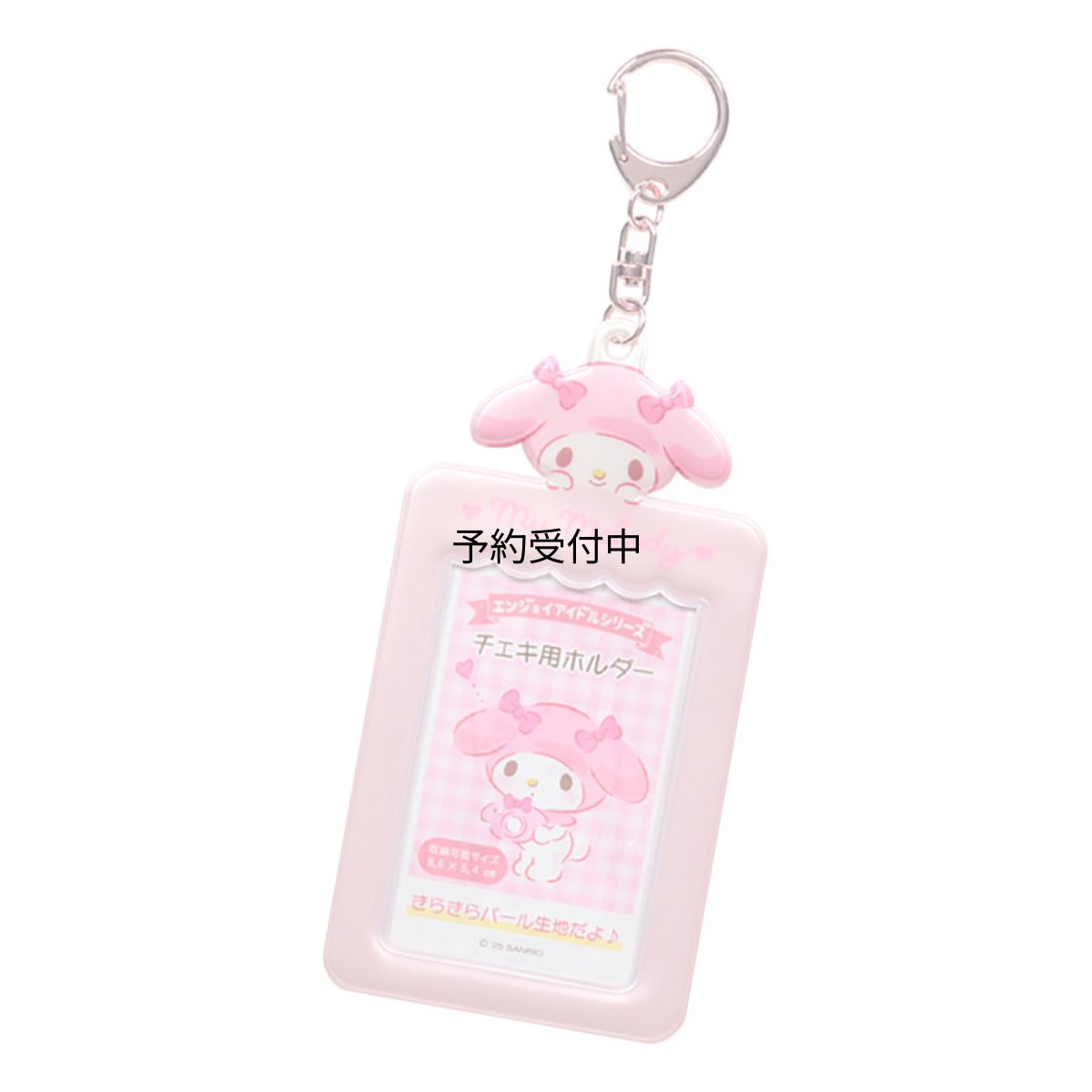 画像1: サンリオ（ＳＡＮＲＩＯ） チェキ用ホルダー（エンジョイアイドル） マイメロディ ＰＶＣ・スチール 収納可能サイズ：約５．４×８．６ｃｍ カード用ケース ４９３７８３ (1)