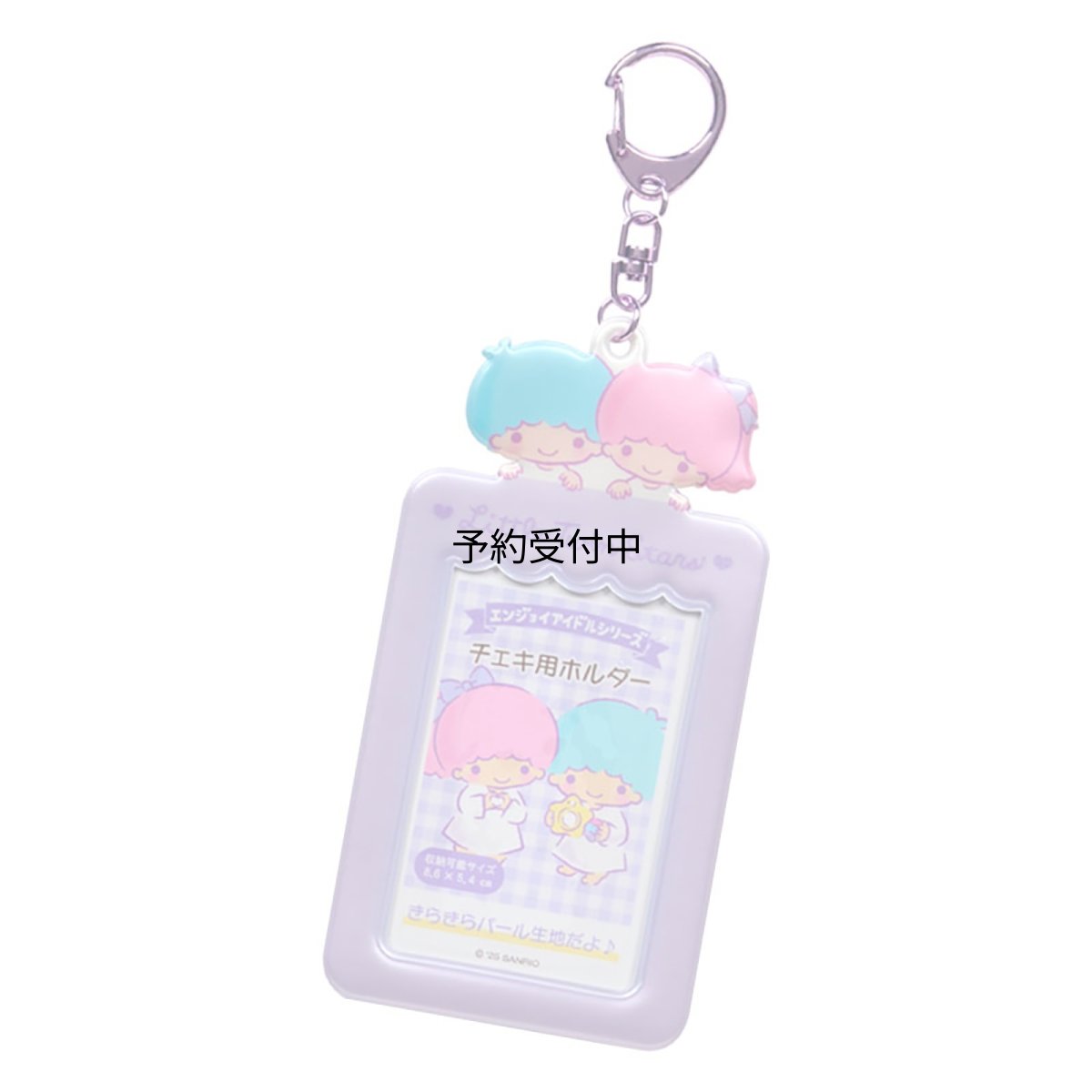 画像1: サンリオ（ＳＡＮＲＩＯ） チェキ用ホルダー（エンジョイアイドル） リトルツインスターズ キキ ララ ＰＶＣ・スチール 収納可能サイズ：約５．４×８．６ｃｍ カード用ケース ４９３９９６ (1)