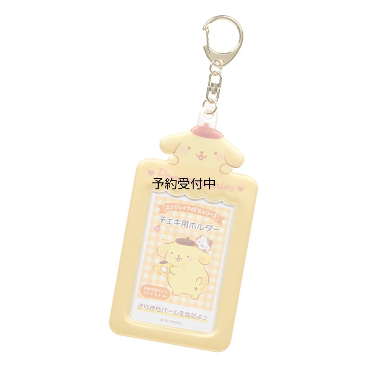 画像1: サンリオ（ＳＡＮＲＩＯ） チェキ用ホルダー（エンジョイアイドル） ポムポムプリン ＰＶＣ・スチール 収納可能サイズ：約５．４×８．６ｃｍ カード用ケース ４９４０３８ (1)