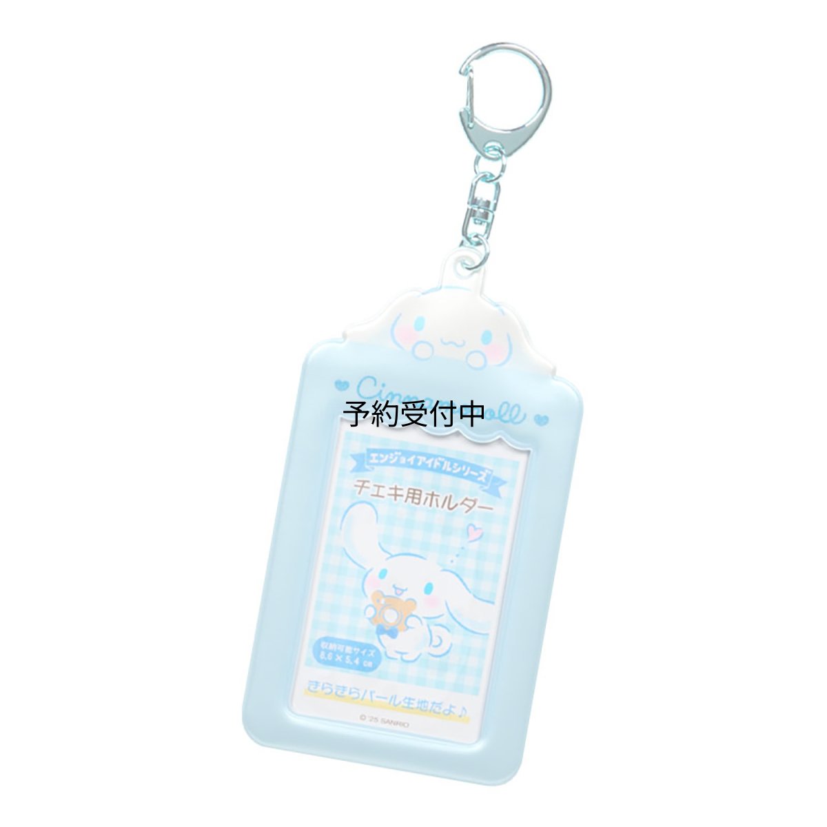 画像1: サンリオ（ＳＡＮＲＩＯ） チェキ用ホルダー（エンジョイアイドル） シナモロール ＰＶＣ・スチール 収納可能サイズ：約５．４×８．６ｃｍ カード用ケース ４９４１３５ (1)