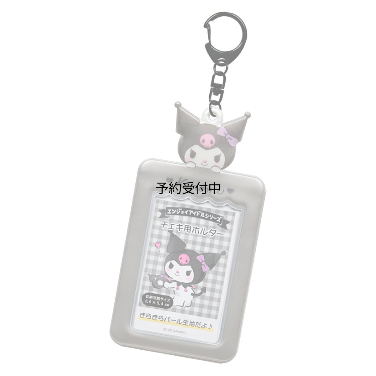 画像1: サンリオ（ＳＡＮＲＩＯ） チェキ用ホルダー（エンジョイアイドル） クロミ ＰＶＣ・スチール 収納可能サイズ：約５．４×８．６ｃｍ カード用ケース ４９４１７８ (1)