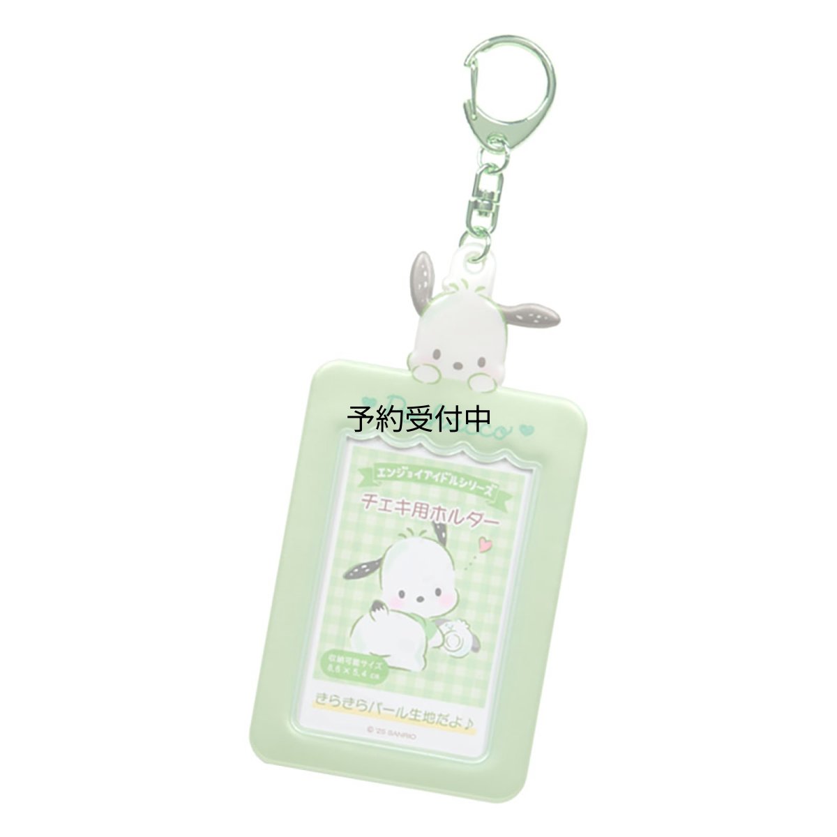 画像1: サンリオ（ＳＡＮＲＩＯ） チェキ用ホルダー（エンジョイアイドル） ポチャッコ ＰＶＣ・スチール 収納可能サイズ：約５．４×８．６ｃｍ カード用ケース ４９４１９４ (1)