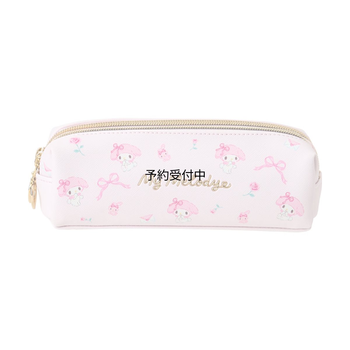 画像1: サンリオ（ＳＡＮＲＩＯ） ダブルファスナーペンケース マイメロディ ５３４５９５ (1)
